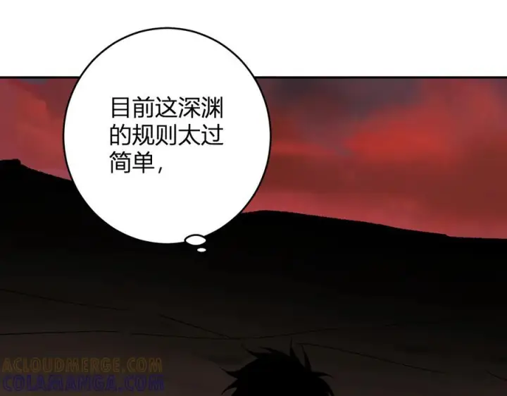 《全民末日：我，病毒君王》第76话 新种瘟疫恶魔图113