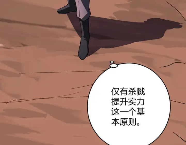 《全民末日：我，病毒君王》第76话 新种瘟疫恶魔图115