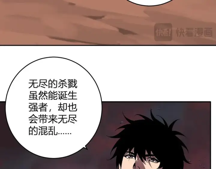 《全民末日：我，病毒君王》第76话 新种瘟疫恶魔图116