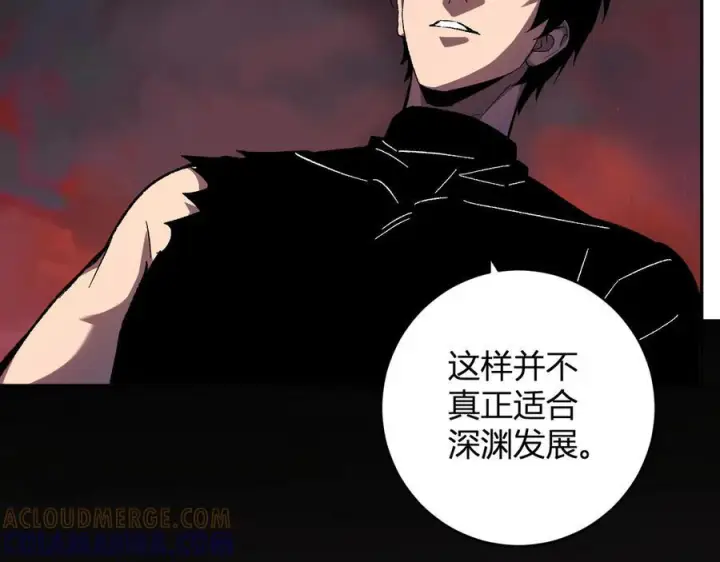 《全民末日：我，病毒君王》第76话 新种瘟疫恶魔图117