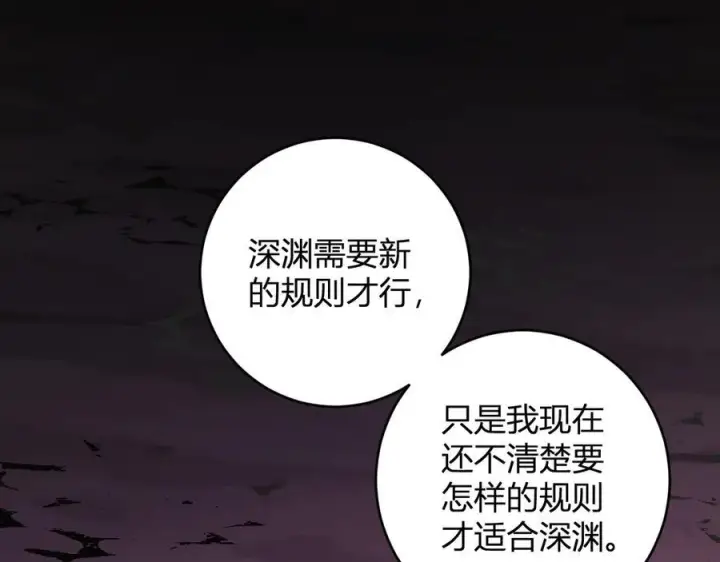 《全民末日：我，病毒君王》第76话 新种瘟疫恶魔图118