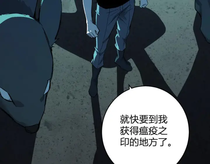 《全民末日：我，病毒君王》第76话 新种瘟疫恶魔图12