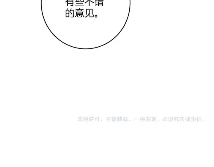 《全民末日：我，病毒君王》第76话 新种瘟疫恶魔图126
