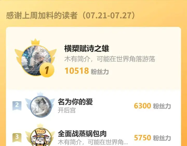 《全民末日：我，病毒君王》第76话 新种瘟疫恶魔图127