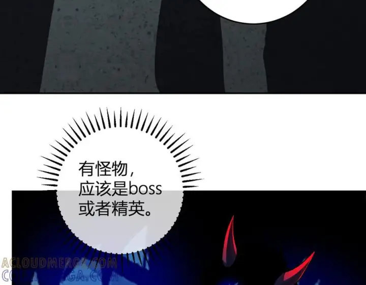 《全民末日：我，病毒君王》第76话 新种瘟疫恶魔图13