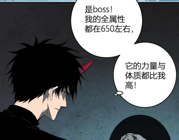 《全民末日：我，病毒君王》第76话 新种瘟疫恶魔图18