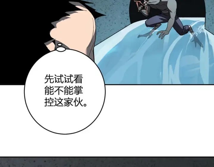 《全民末日：我，病毒君王》第76话 新种瘟疫恶魔图19