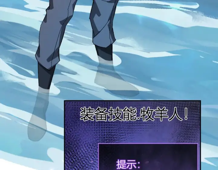 《全民末日：我，病毒君王》第76话 新种瘟疫恶魔图22
