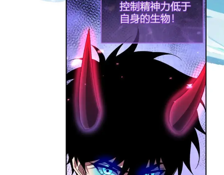 《全民末日：我，病毒君王》第76话 新种瘟疫恶魔图23