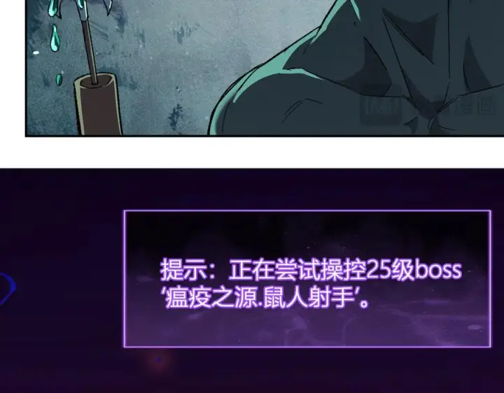 《全民末日：我，病毒君王》第76话 新种瘟疫恶魔图26