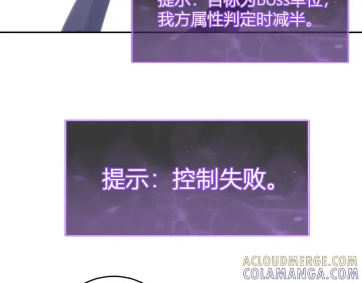 《全民末日：我，病毒君王》第76话 新种瘟疫恶魔图29