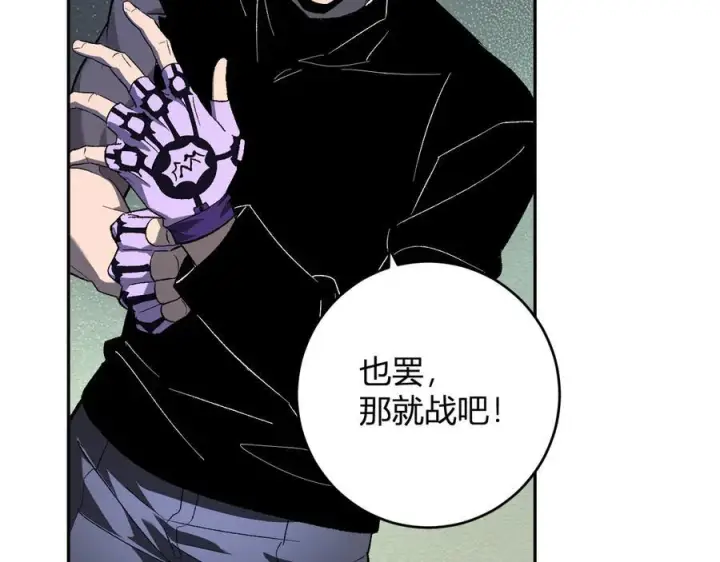 《全民末日：我，病毒君王》第76话 新种瘟疫恶魔图31