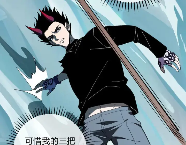 《全民末日：我，病毒君王》第76话 新种瘟疫恶魔图39