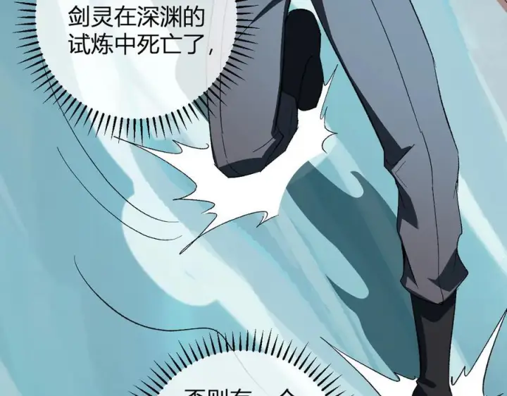 《全民末日：我，病毒君王》第76话 新种瘟疫恶魔图40