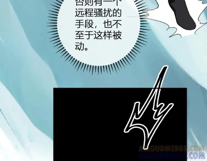 《全民末日：我，病毒君王》第76话 新种瘟疫恶魔图41