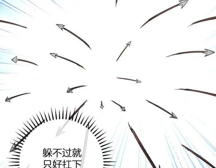 《全民末日：我，病毒君王》第76话 新种瘟疫恶魔图44