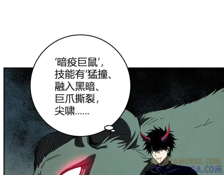 《全民末日：我，病毒君王》第76话 新种瘟疫恶魔图5