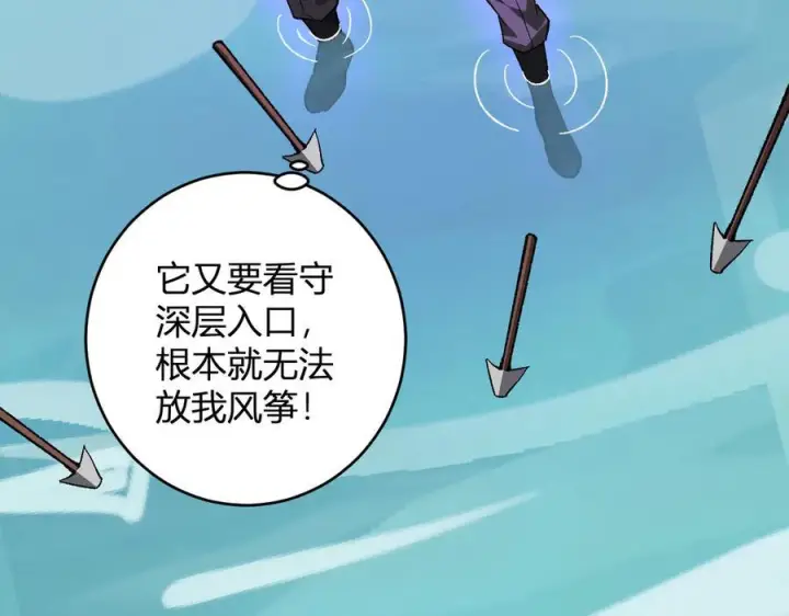 《全民末日：我，病毒君王》第76话 新种瘟疫恶魔图50