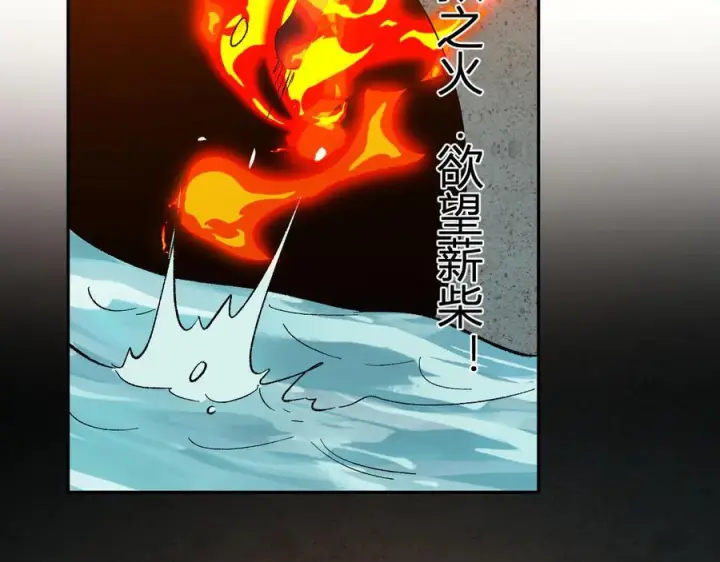 《全民末日：我，病毒君王》第76话 新种瘟疫恶魔图62