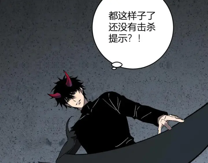 《全民末日：我，病毒君王》第76话 新种瘟疫恶魔图68