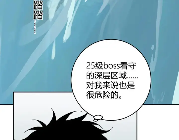 《全民末日：我，病毒君王》第76话 新种瘟疫恶魔图82