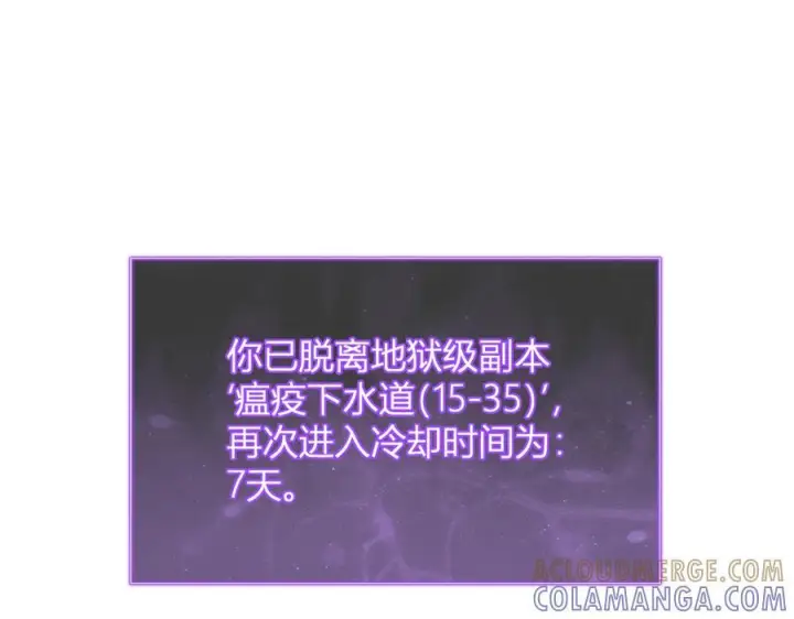 《全民末日：我，病毒君王》第76话 新种瘟疫恶魔图85