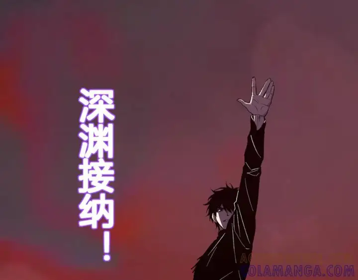《全民末日：我，病毒君王》第76话 新种瘟疫恶魔图93