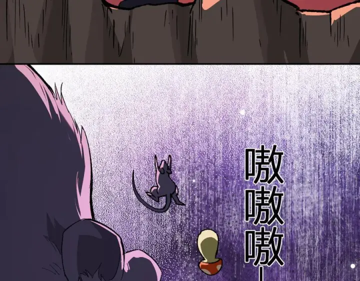《全民末日：我，病毒君王》第76话 新种瘟疫恶魔图95