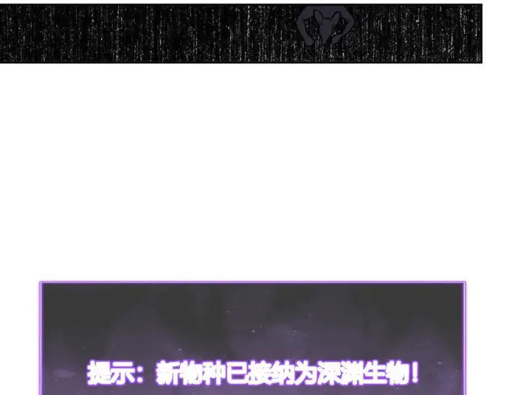 《全民末日：我，病毒君王》第76话 新种瘟疫恶魔图98