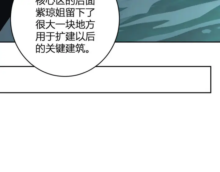 《全民末日：我，病毒君王》第77话 死亡谣言图100