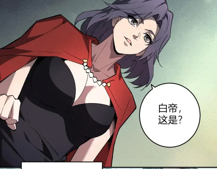 《全民末日：我，病毒君王》第77话 死亡谣言图102
