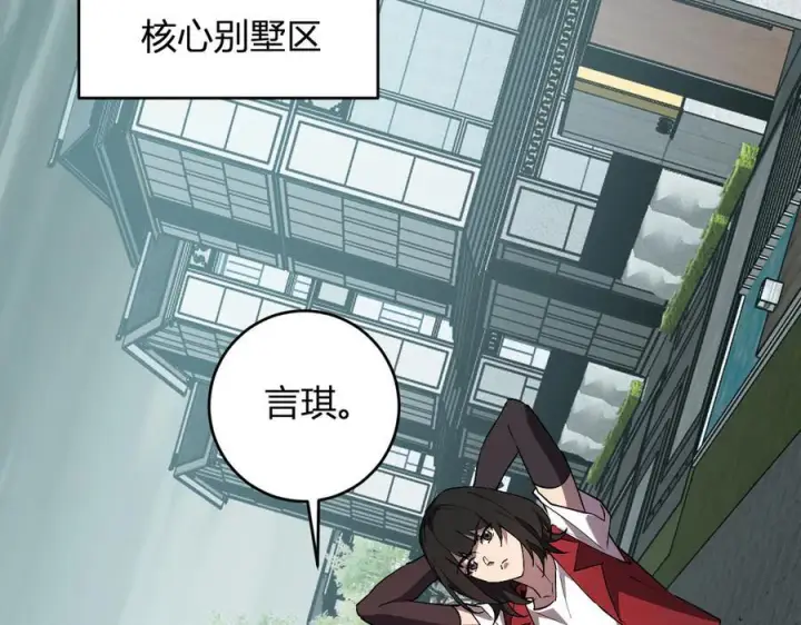 《全民末日：我，病毒君王》第77话 死亡谣言图103