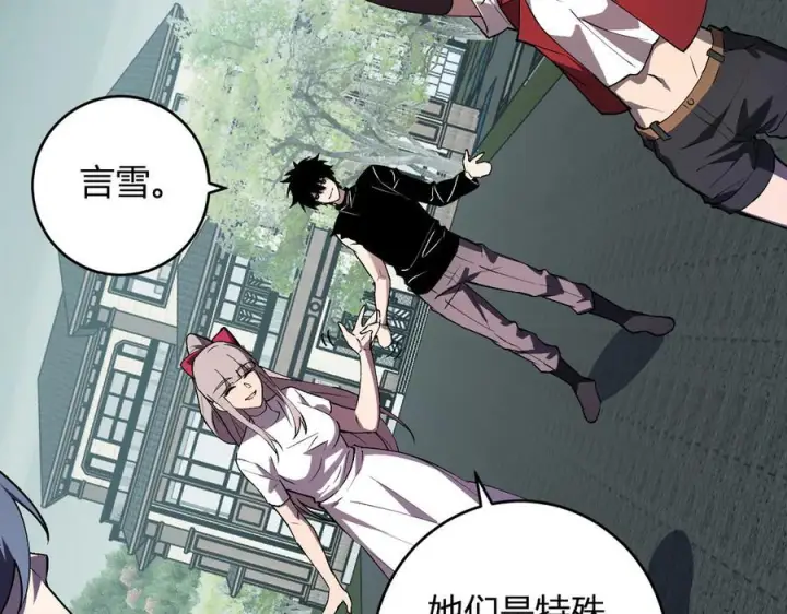 《全民末日：我，病毒君王》第77话 死亡谣言图104