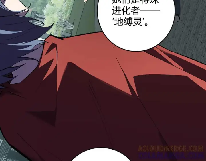 《全民末日：我，病毒君王》第77话 死亡谣言图105