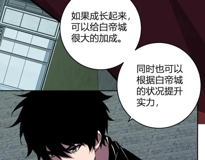 《全民末日：我，病毒君王》第77话 死亡谣言图106