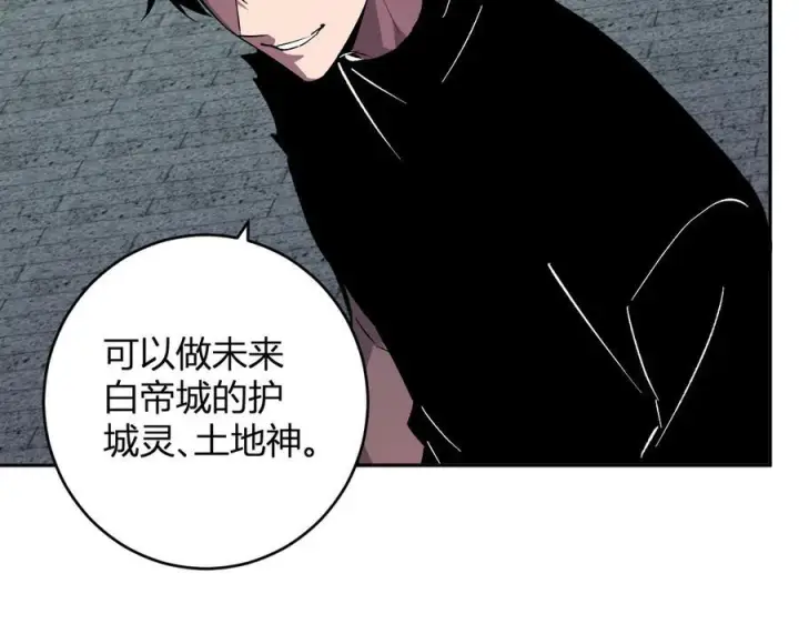 《全民末日：我，病毒君王》第77话 死亡谣言图107