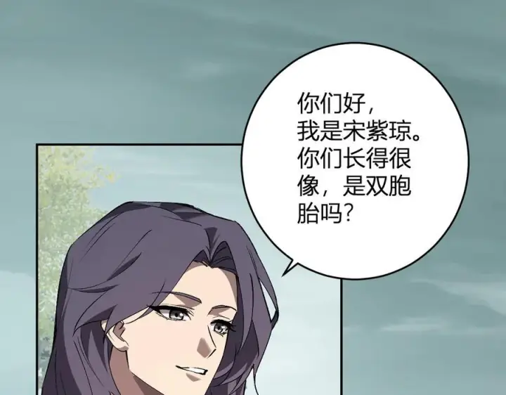《全民末日：我，病毒君王》第77话 死亡谣言图108