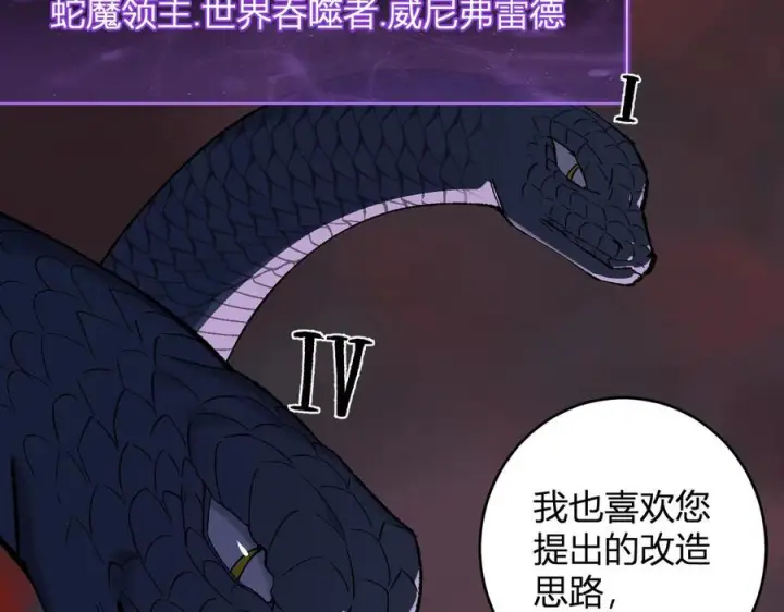 《全民末日：我，病毒君王》第77话 死亡谣言图11