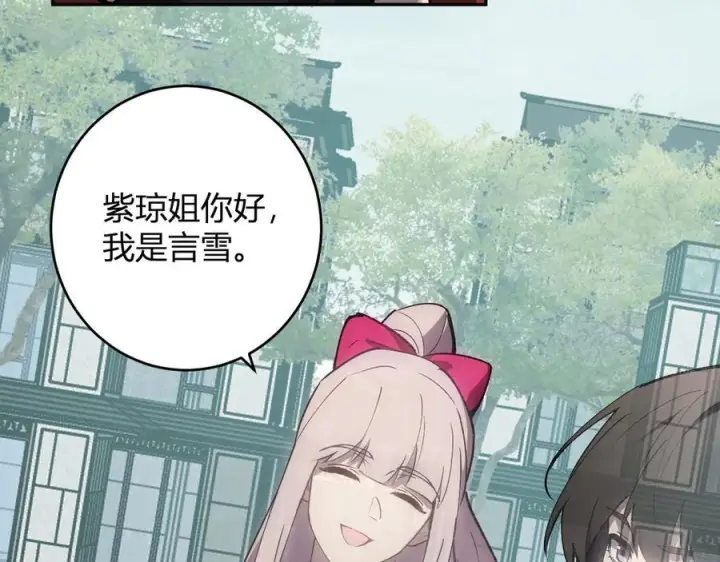 《全民末日：我，病毒君王》第77话 死亡谣言图110