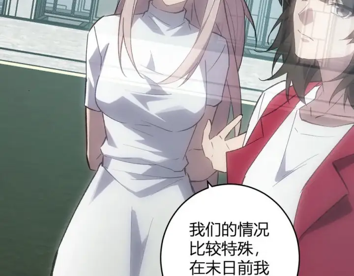 《全民末日：我，病毒君王》第77话 死亡谣言图111