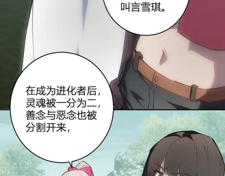 《全民末日：我，病毒君王》第77话 死亡谣言图112