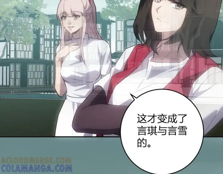 《全民末日：我，病毒君王》第77话 死亡谣言图113