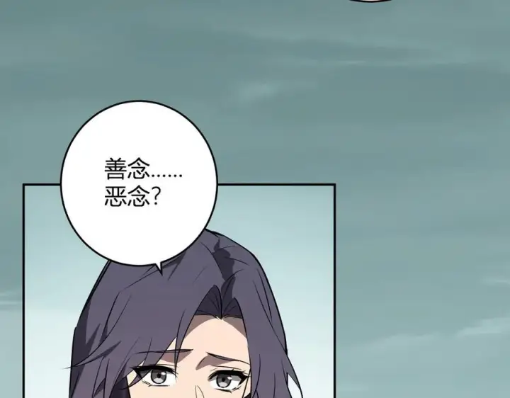 《全民末日：我，病毒君王》第77话 死亡谣言图114