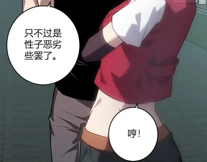 《全民末日：我，病毒君王》第77话 死亡谣言图118