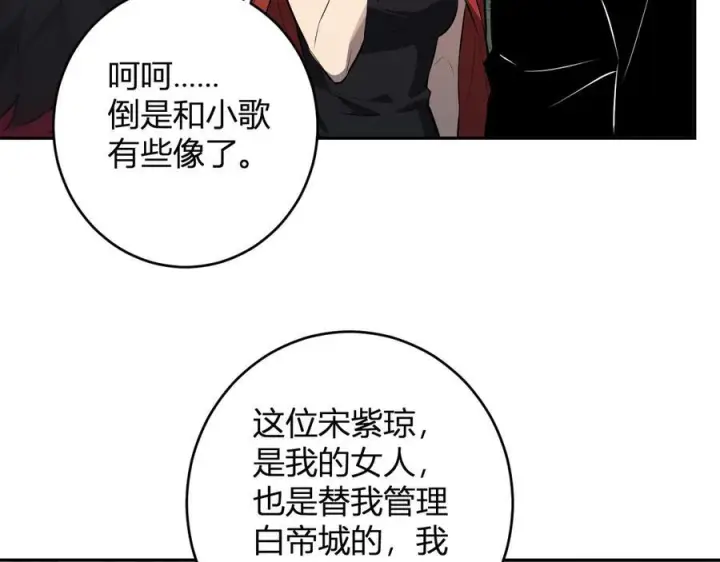《全民末日：我，病毒君王》第77话 死亡谣言图120