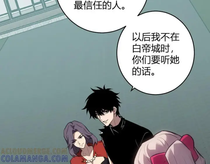 《全民末日：我，病毒君王》第77话 死亡谣言图121
