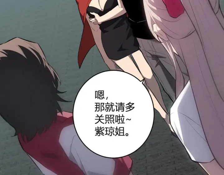 《全民末日：我，病毒君王》第77话 死亡谣言图122