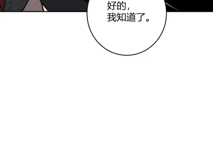 《全民末日：我，病毒君王》第77话 死亡谣言图127