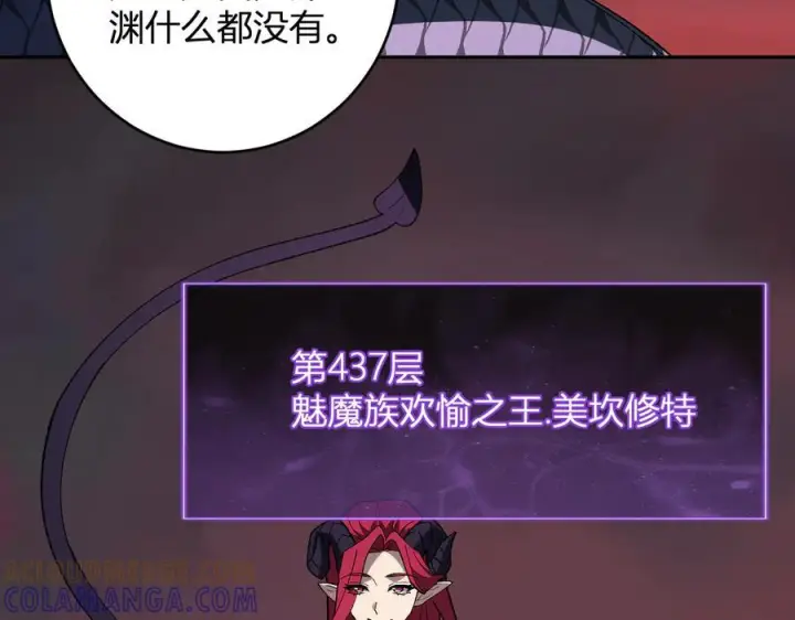 《全民末日：我，病毒君王》第77话 死亡谣言图13