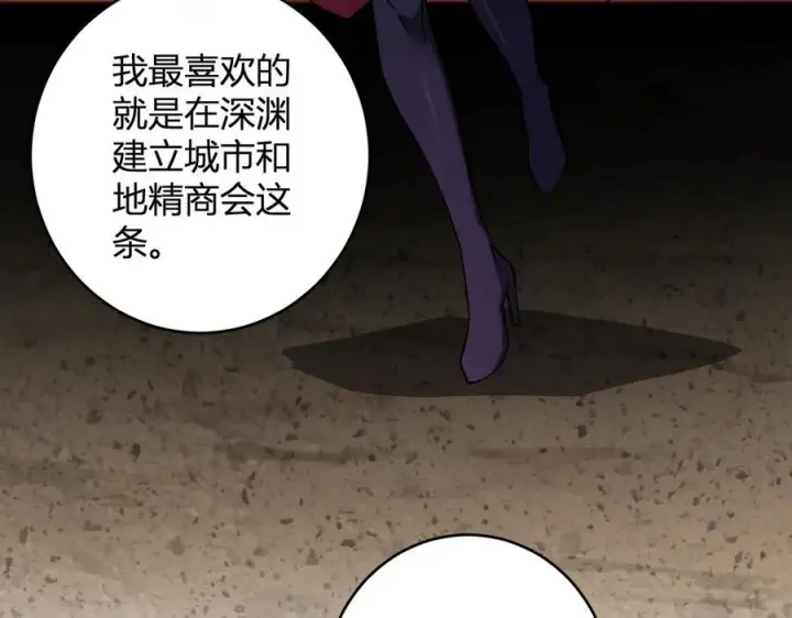 《全民末日：我，病毒君王》第77话 死亡谣言图15
